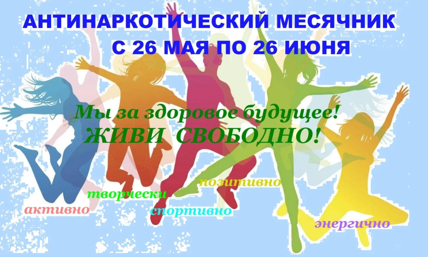 19.05.2025 Арктический месячник