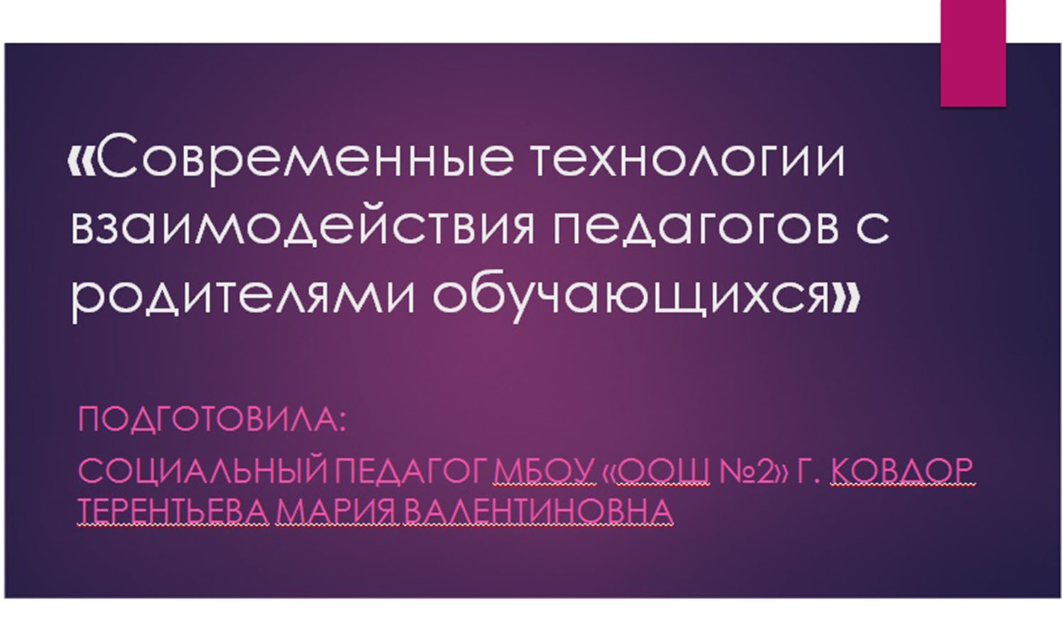 Институт развития образования - Родительское просвещение