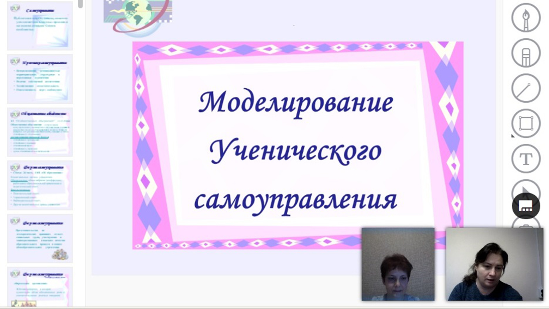 Институт развития образования - О реализации программы повышения  квалификации «Проектирование рабочей программы воспитания образовательной  организации»