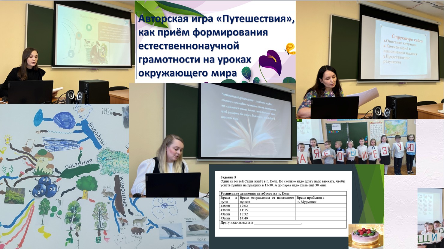 Зеленая энергетика функциональная грамотность 9 ответы