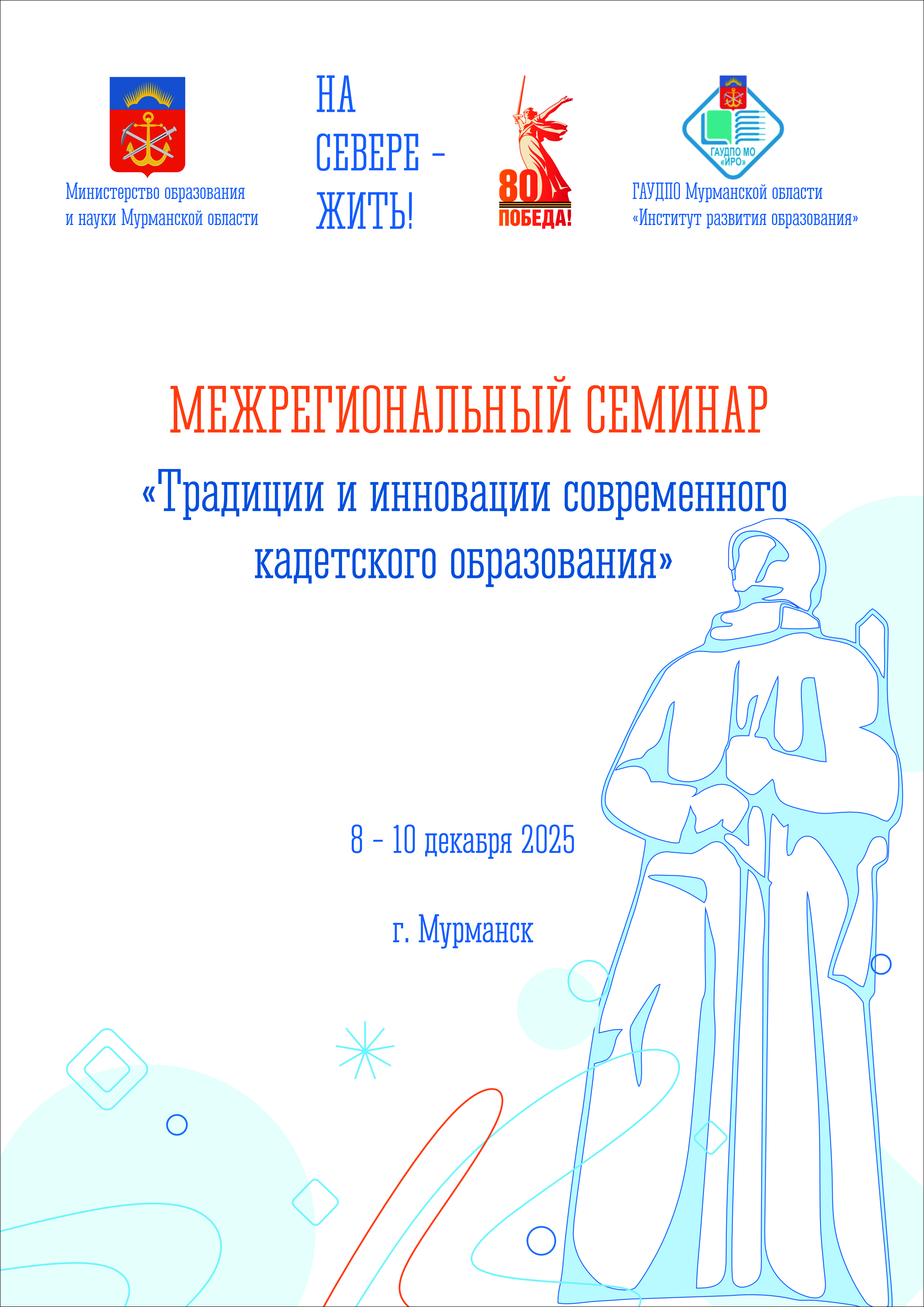 2025 12 08 titul seminara