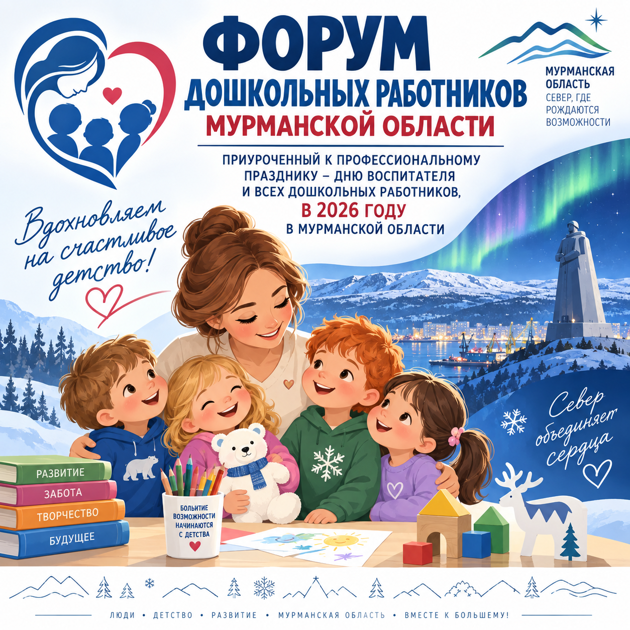 Форум ДОО